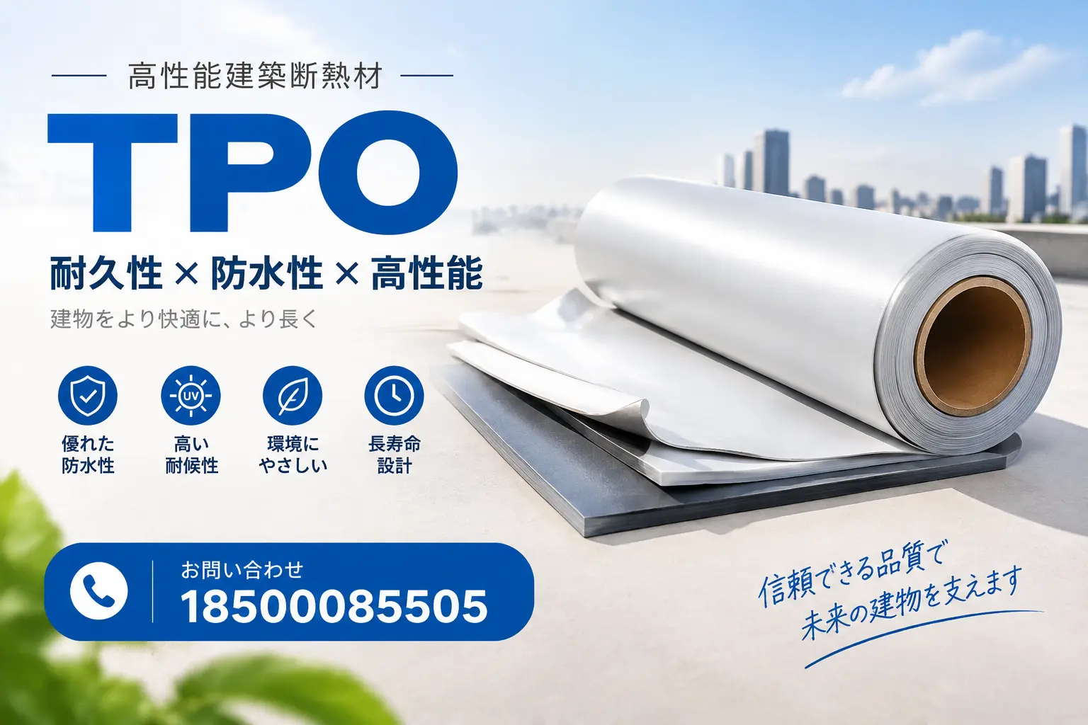 淄博的TPO材料市场现状及未来趋势