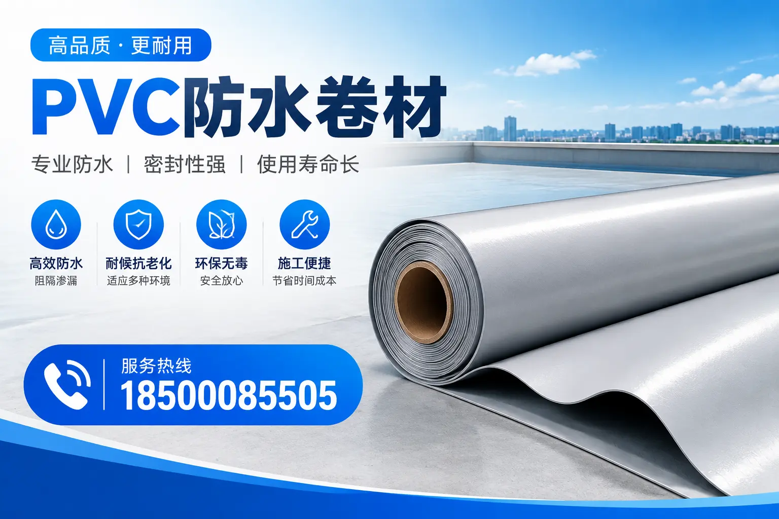 淄博pvc防水卷材的检测标准与认证流程